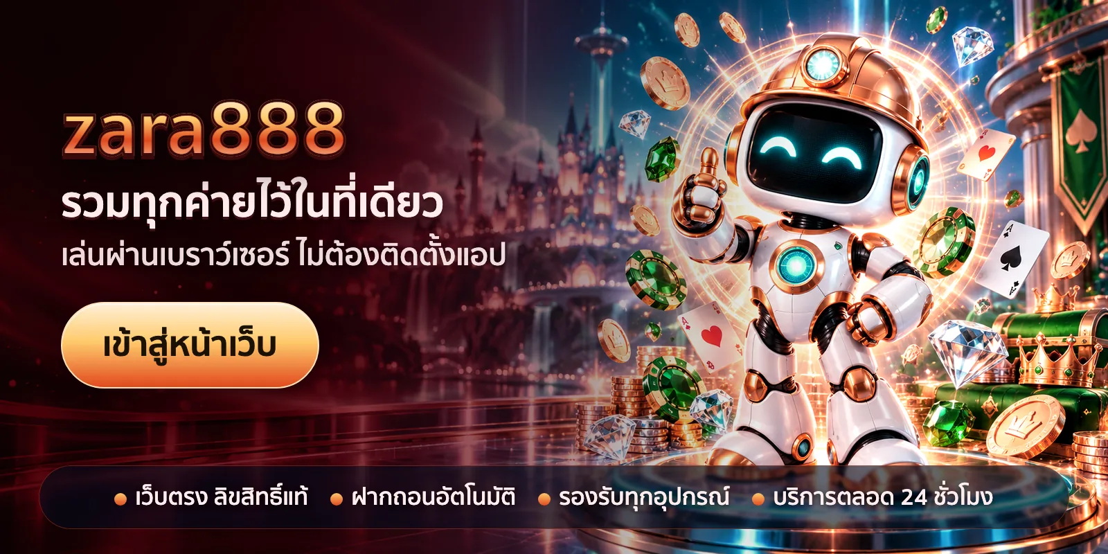 ภาพหัวเรื่องของ zara888 ชุดที่ 2 — รวมทุกค่ายไว้ในที่เดียว